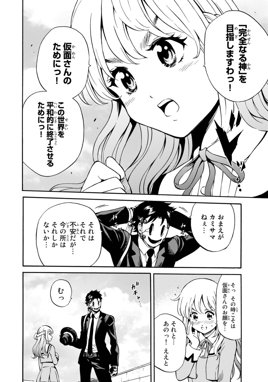 Tenkuu Shinpan Chap 74 - Next Chap 75