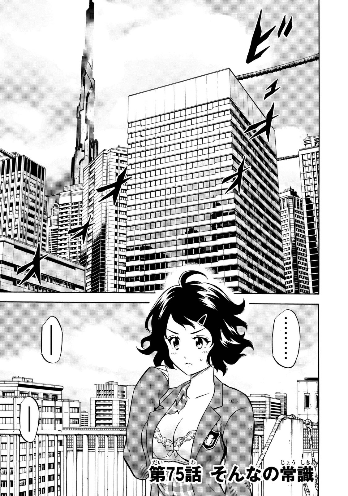 Tenkuu Shinpan Chap 75 - Next Chap 76