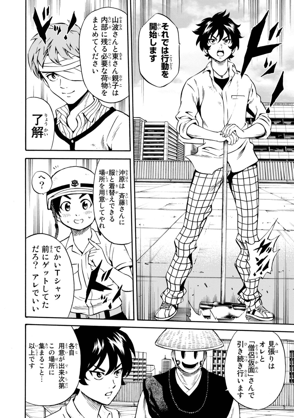 Tenkuu Shinpan Chap 75 - Next Chap 76