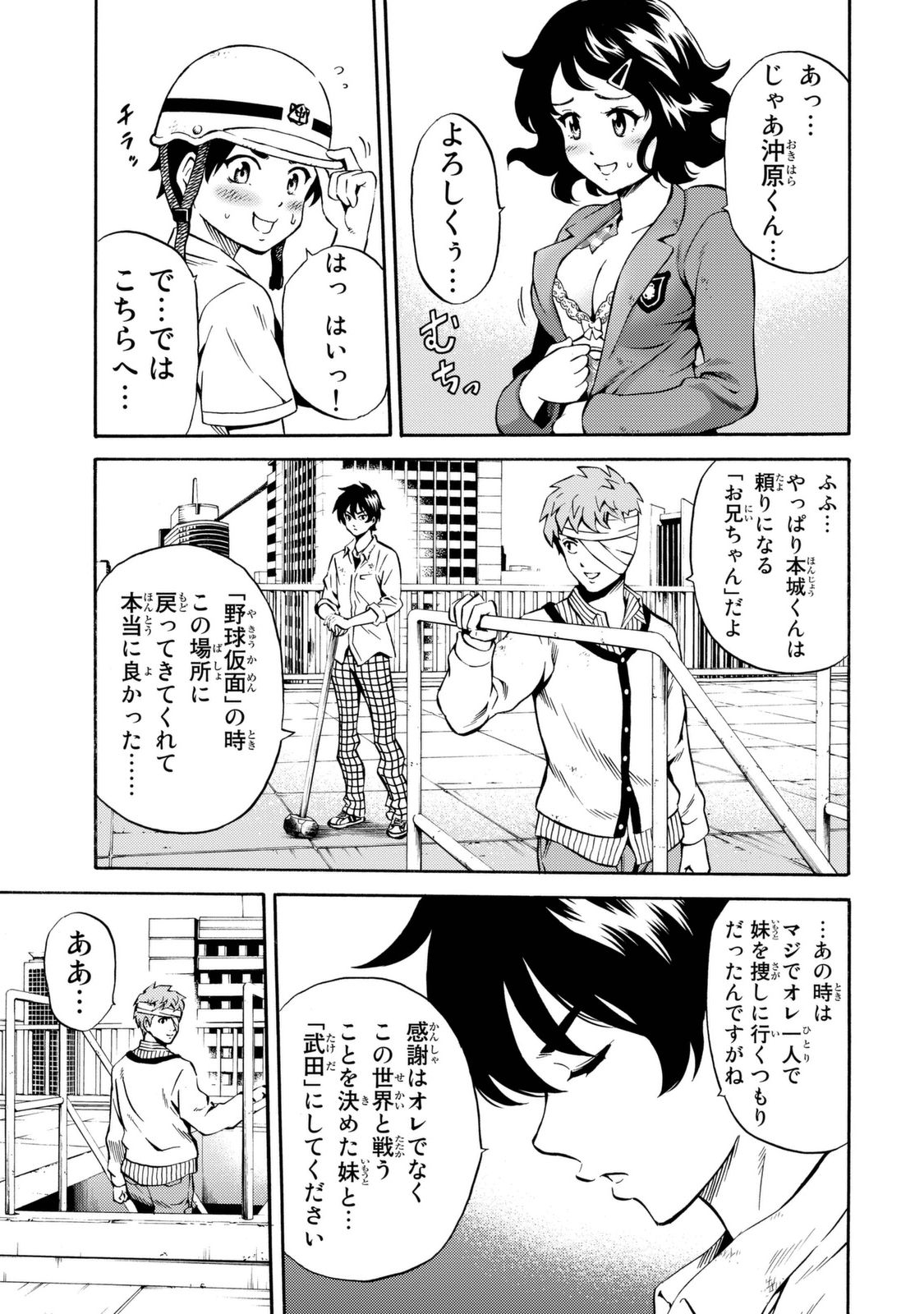 Tenkuu Shinpan Chap 75 - Next Chap 76