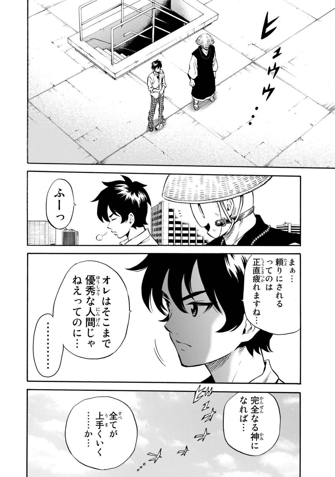 Tenkuu Shinpan Chap 75 - Next Chap 76