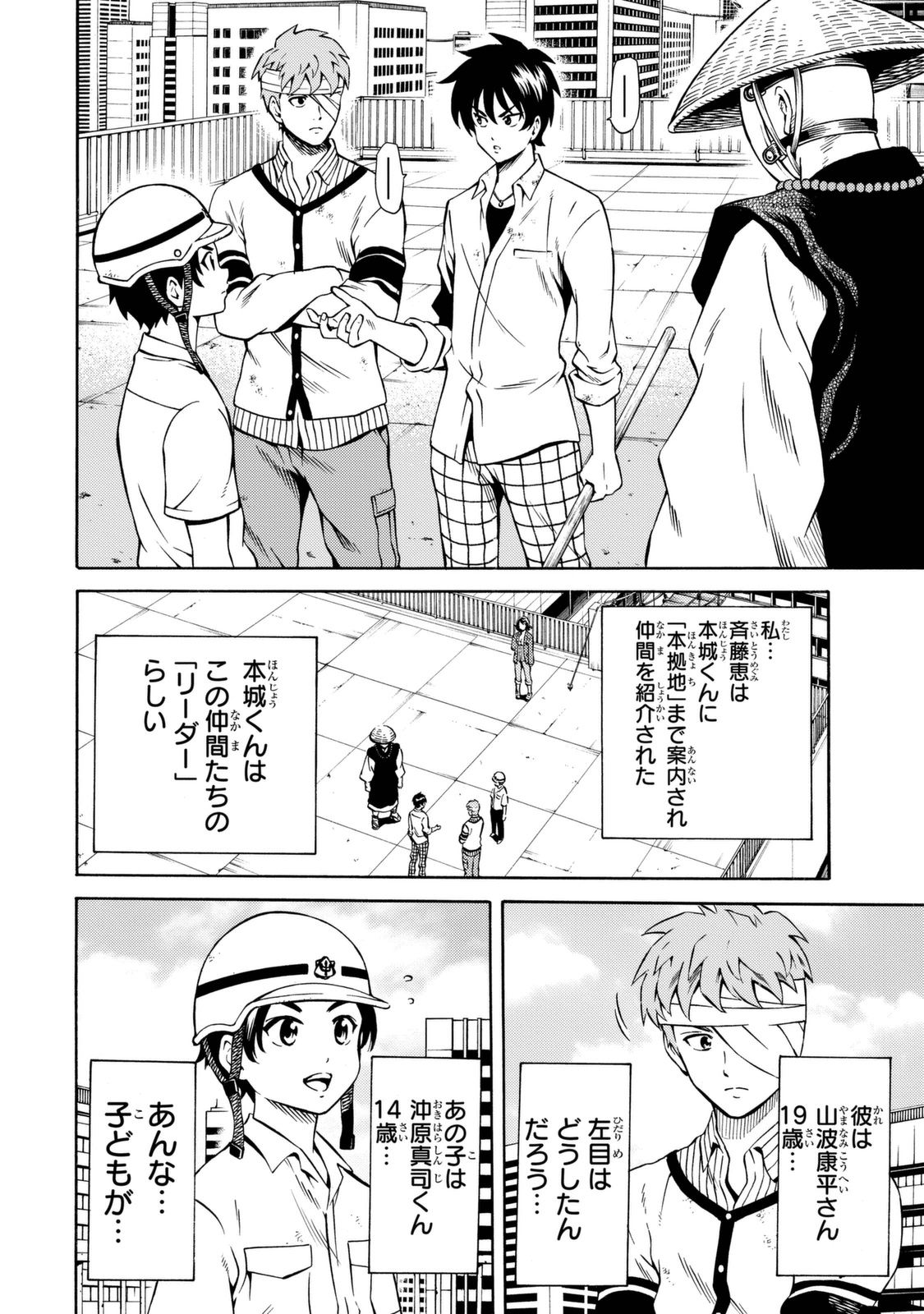 Tenkuu Shinpan Chap 75 - Next Chap 76