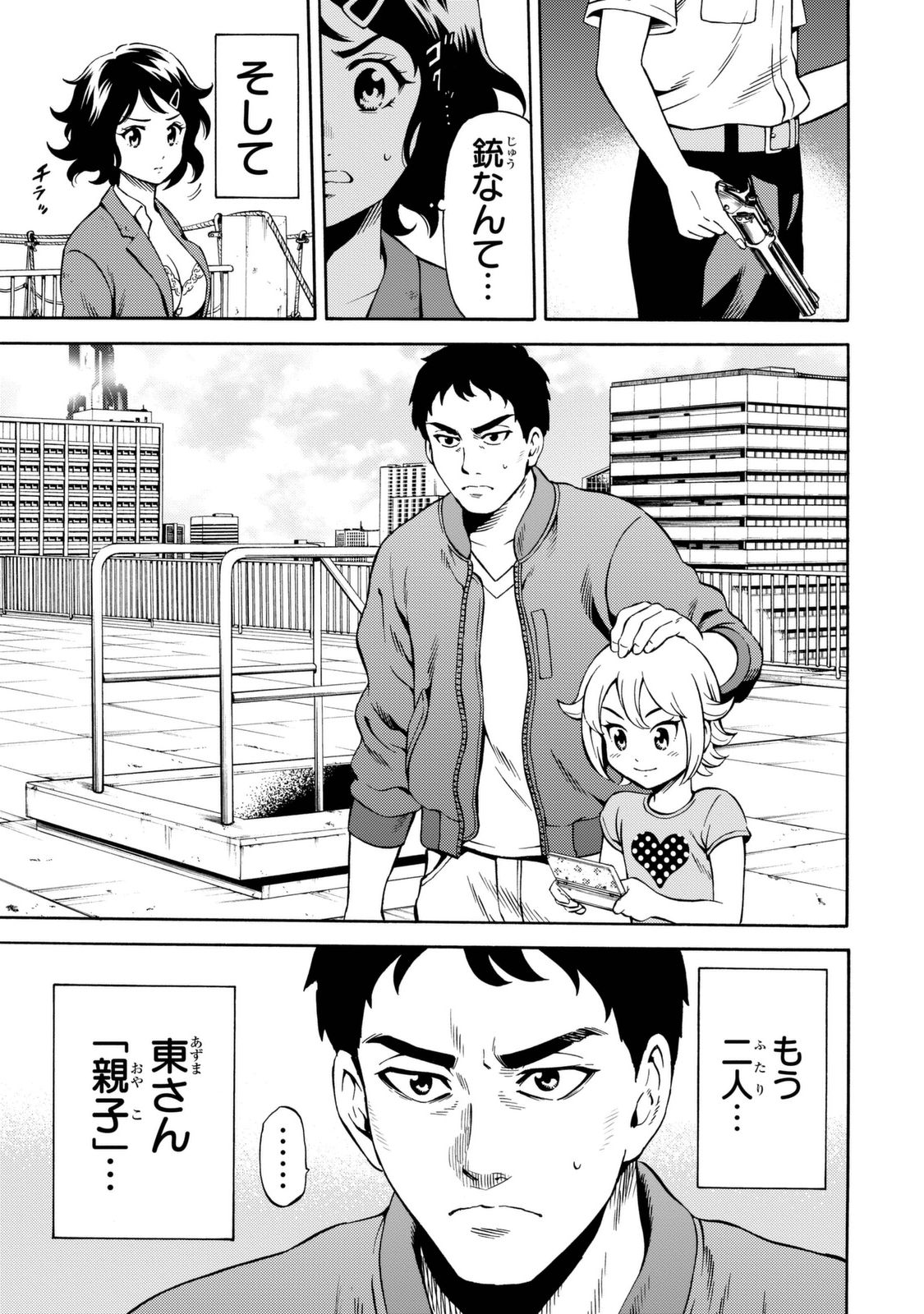 Tenkuu Shinpan Chap 75 - Next Chap 76