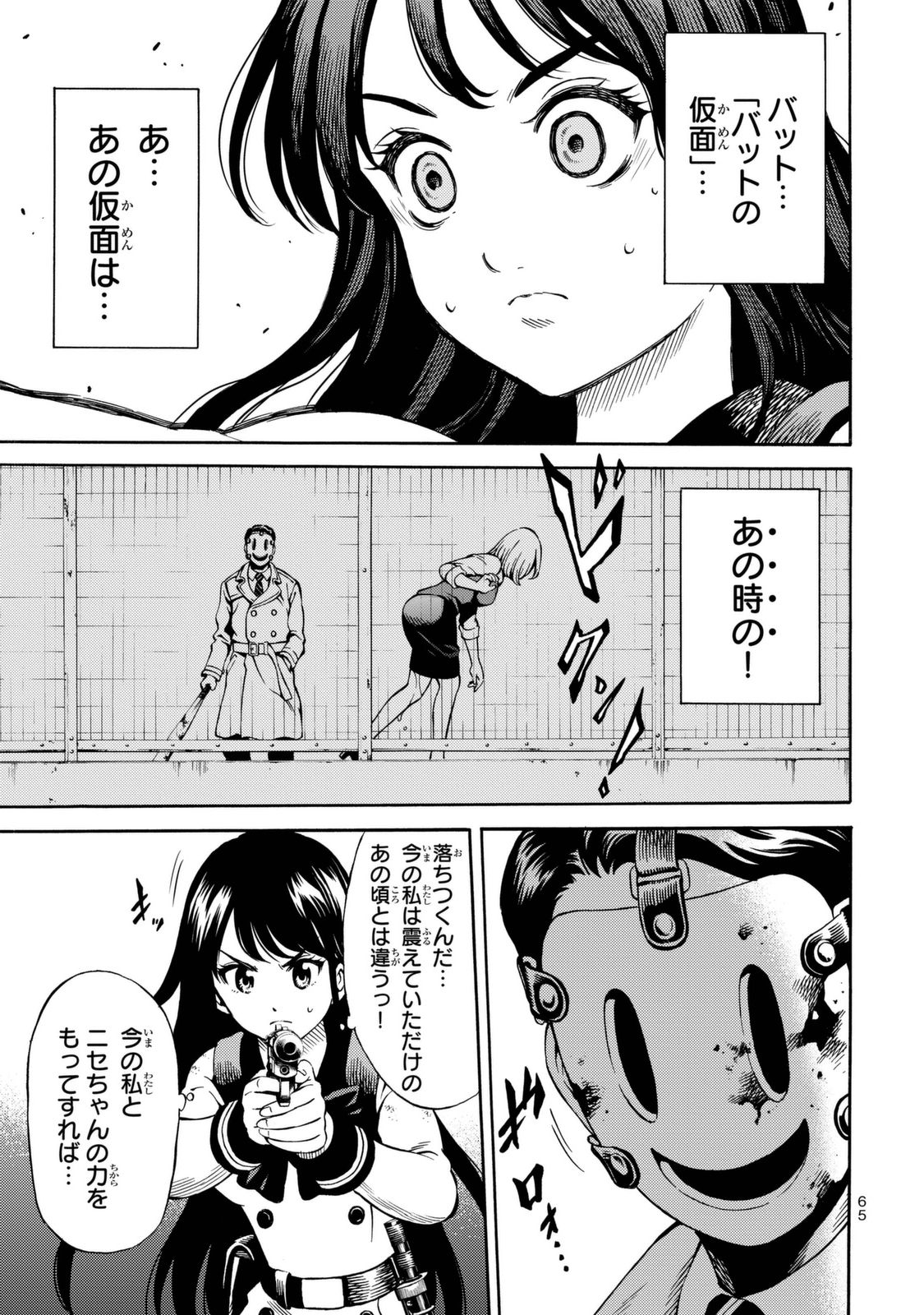 Tenkuu Shinpan Chap 76 - Next Chap 77