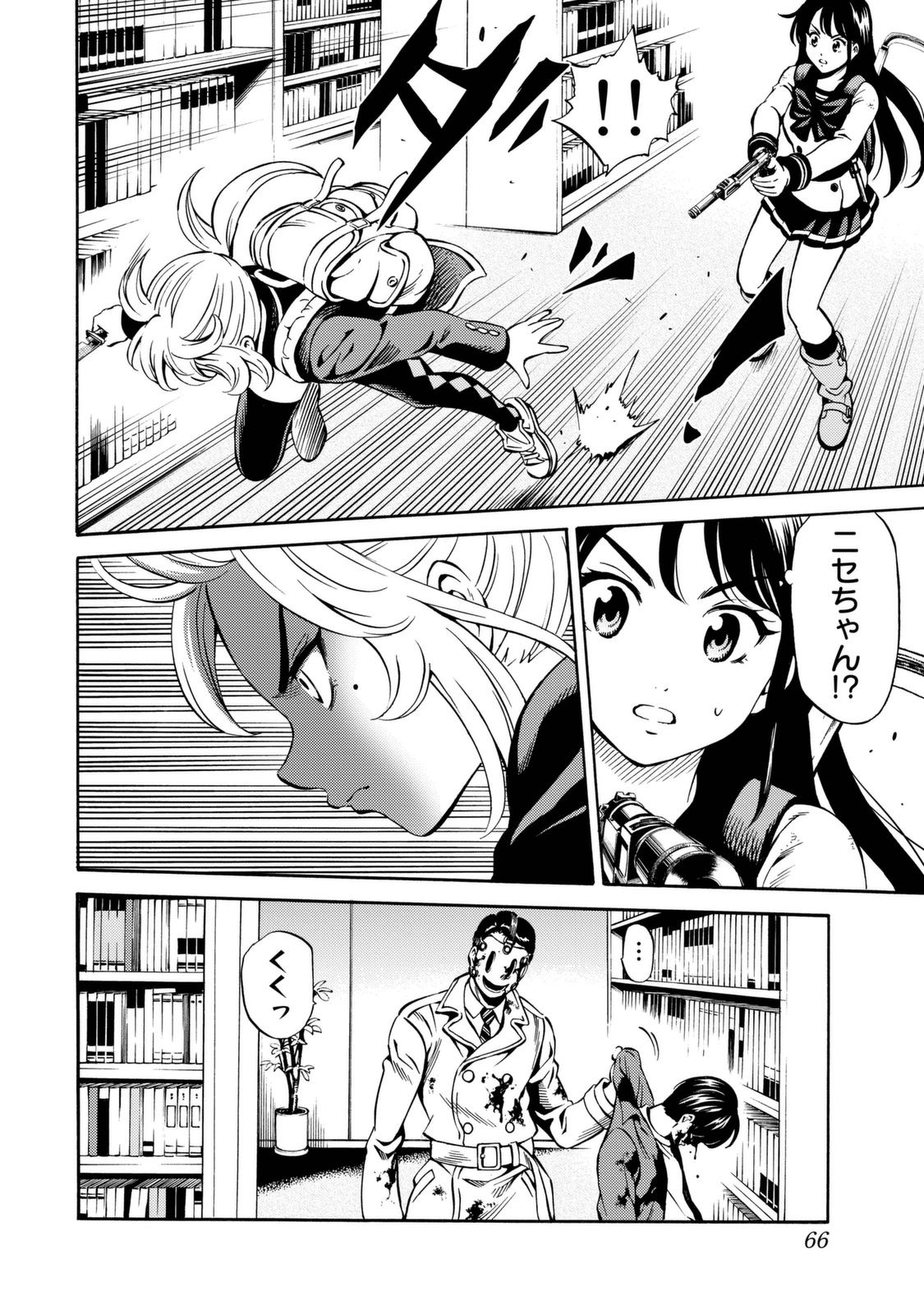 Tenkuu Shinpan Chap 76 - Next Chap 77