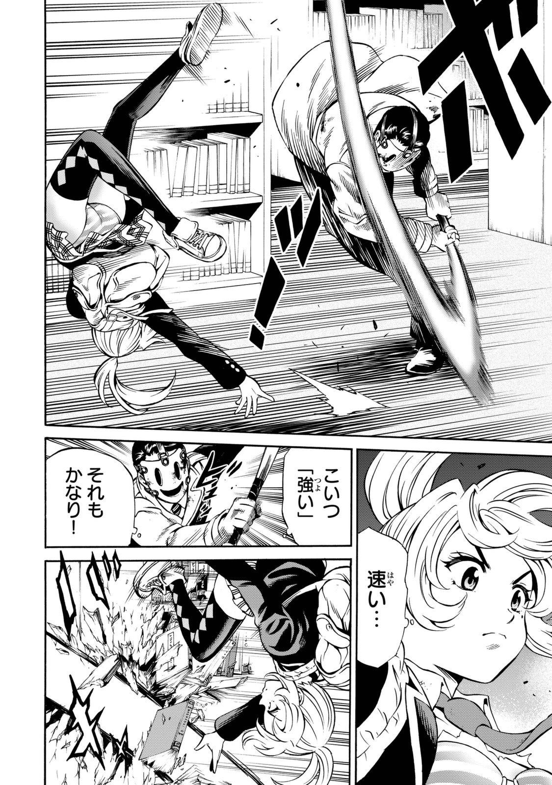 Tenkuu Shinpan Chap 76 - Next Chap 77