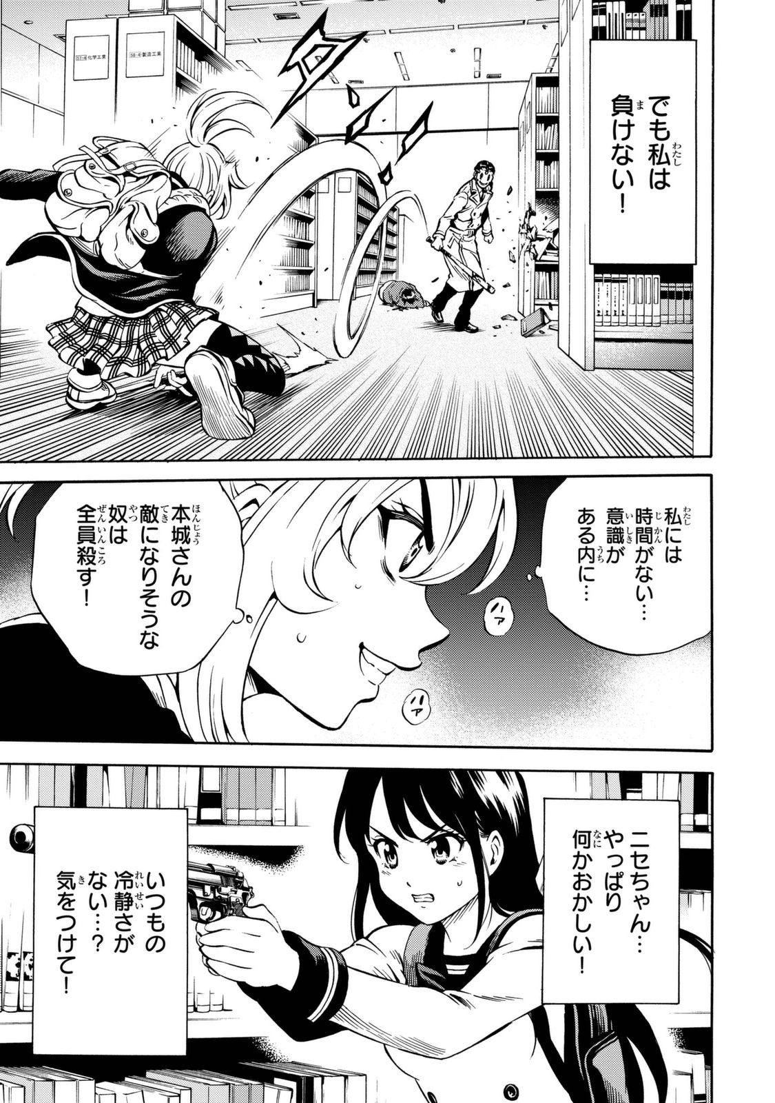 Tenkuu Shinpan Chap 76 - Next Chap 77