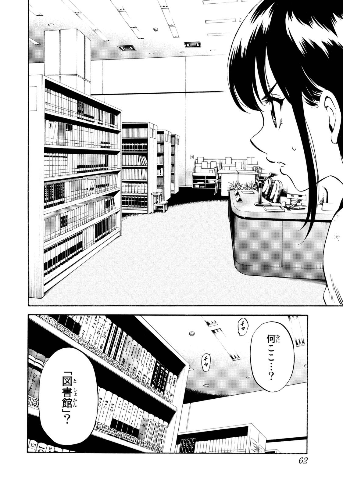 Tenkuu Shinpan Chap 76 - Next Chap 77