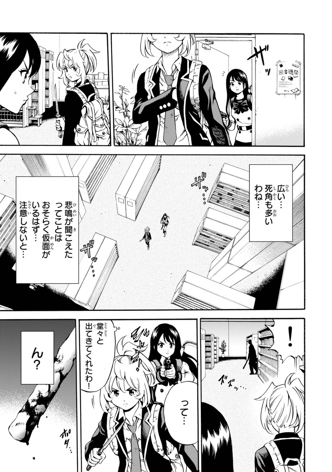 Tenkuu Shinpan Chap 76 - Next Chap 77