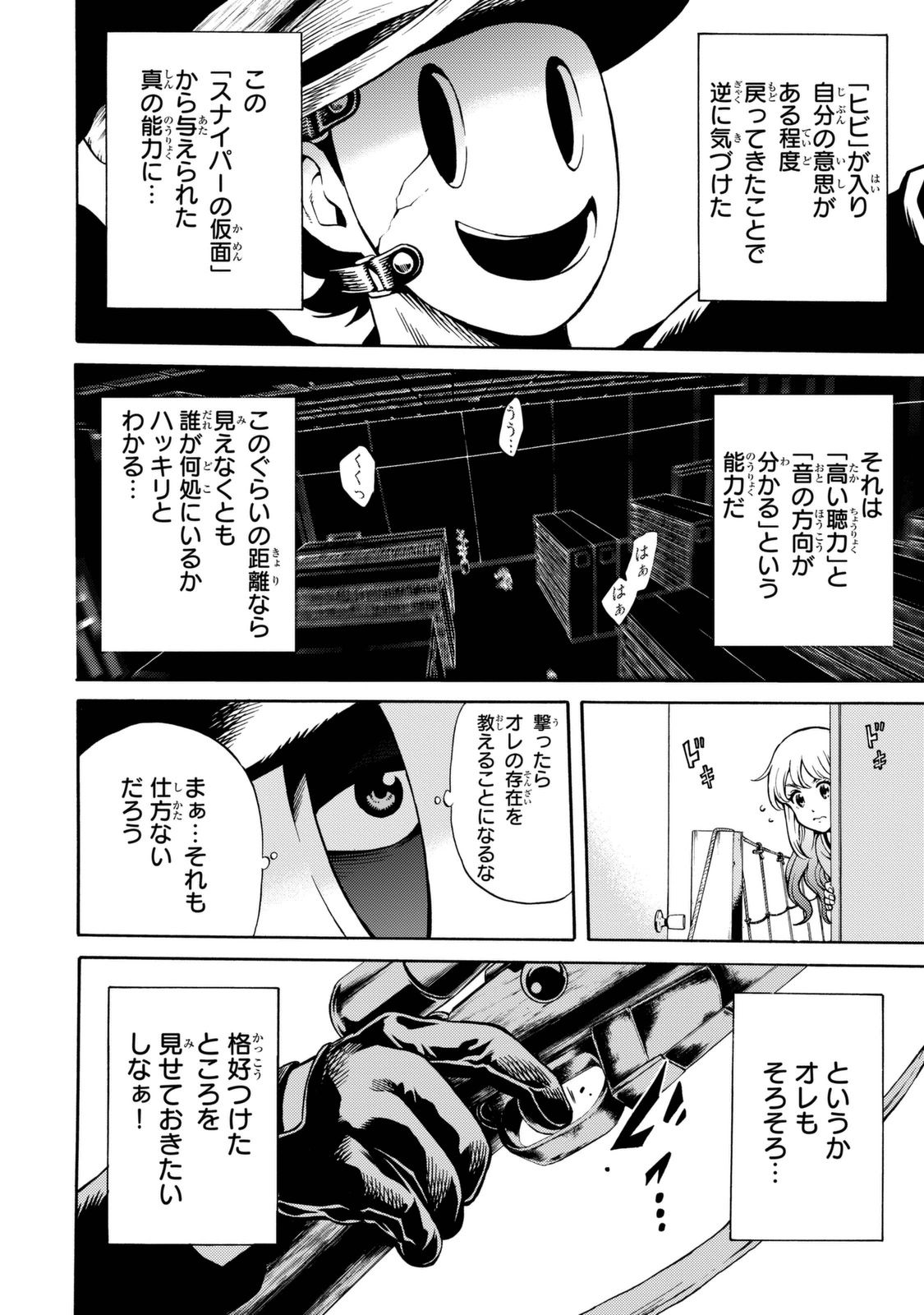 Tenkuu Shinpan Chap 77 - Next Chap 78