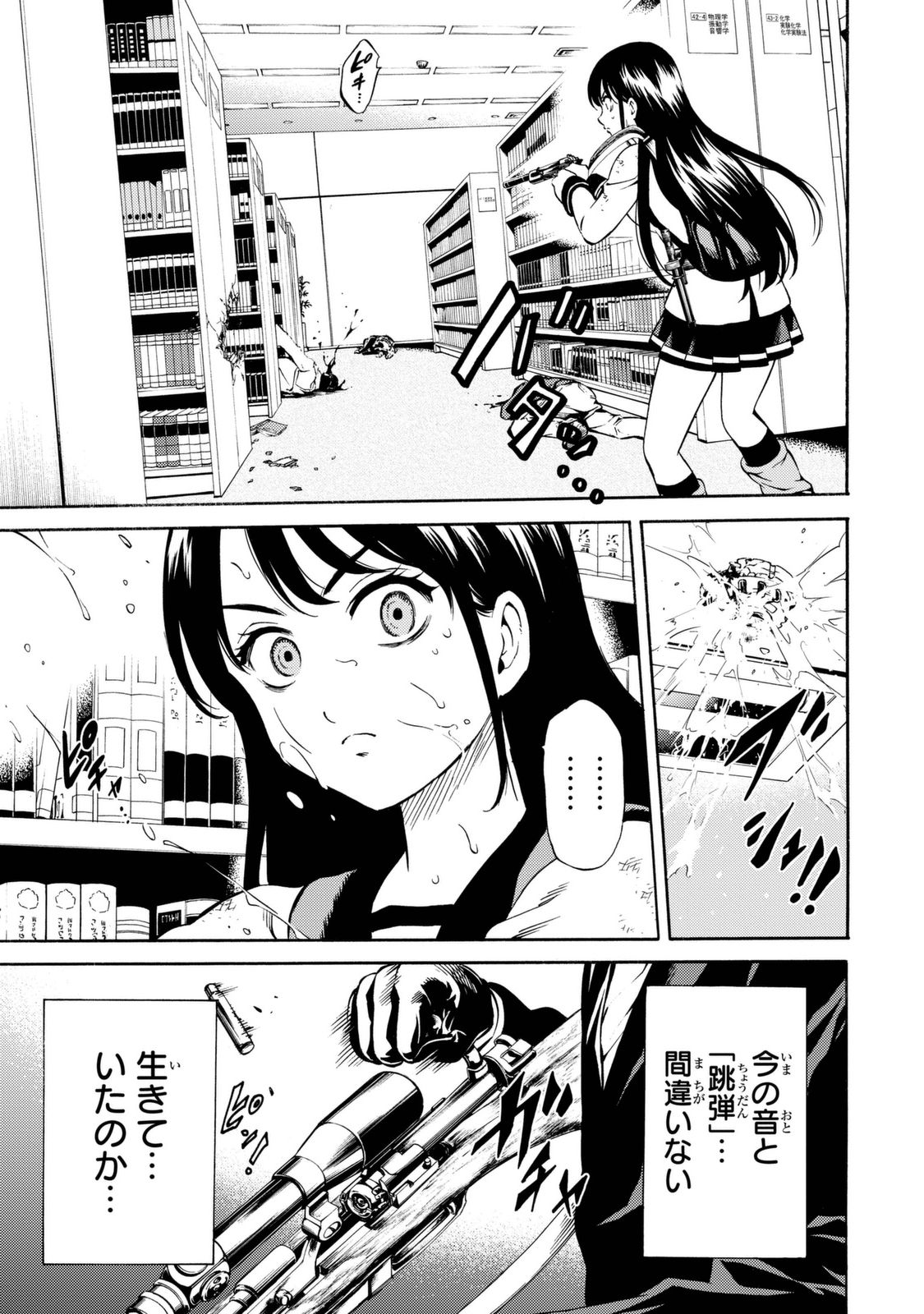 Tenkuu Shinpan Chap 77 - Next Chap 78