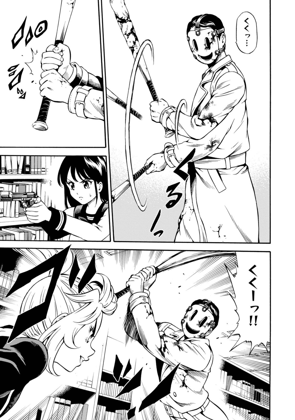 Tenkuu Shinpan Chap 77 - Next Chap 78