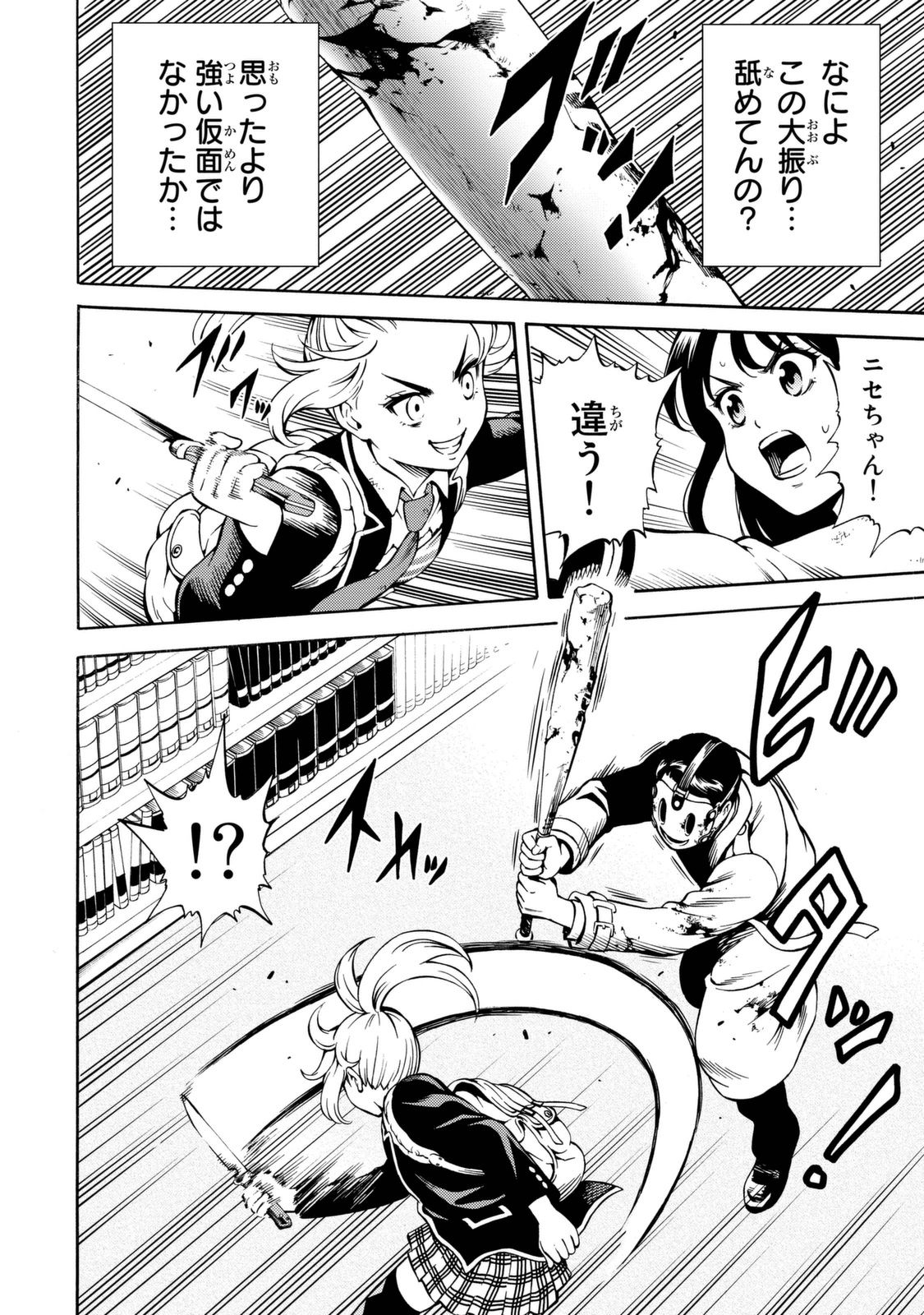 Tenkuu Shinpan Chap 77 - Next Chap 78