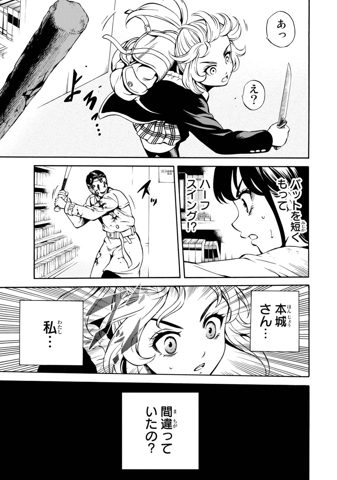 Tenkuu Shinpan Chap 77 - Next Chap 78