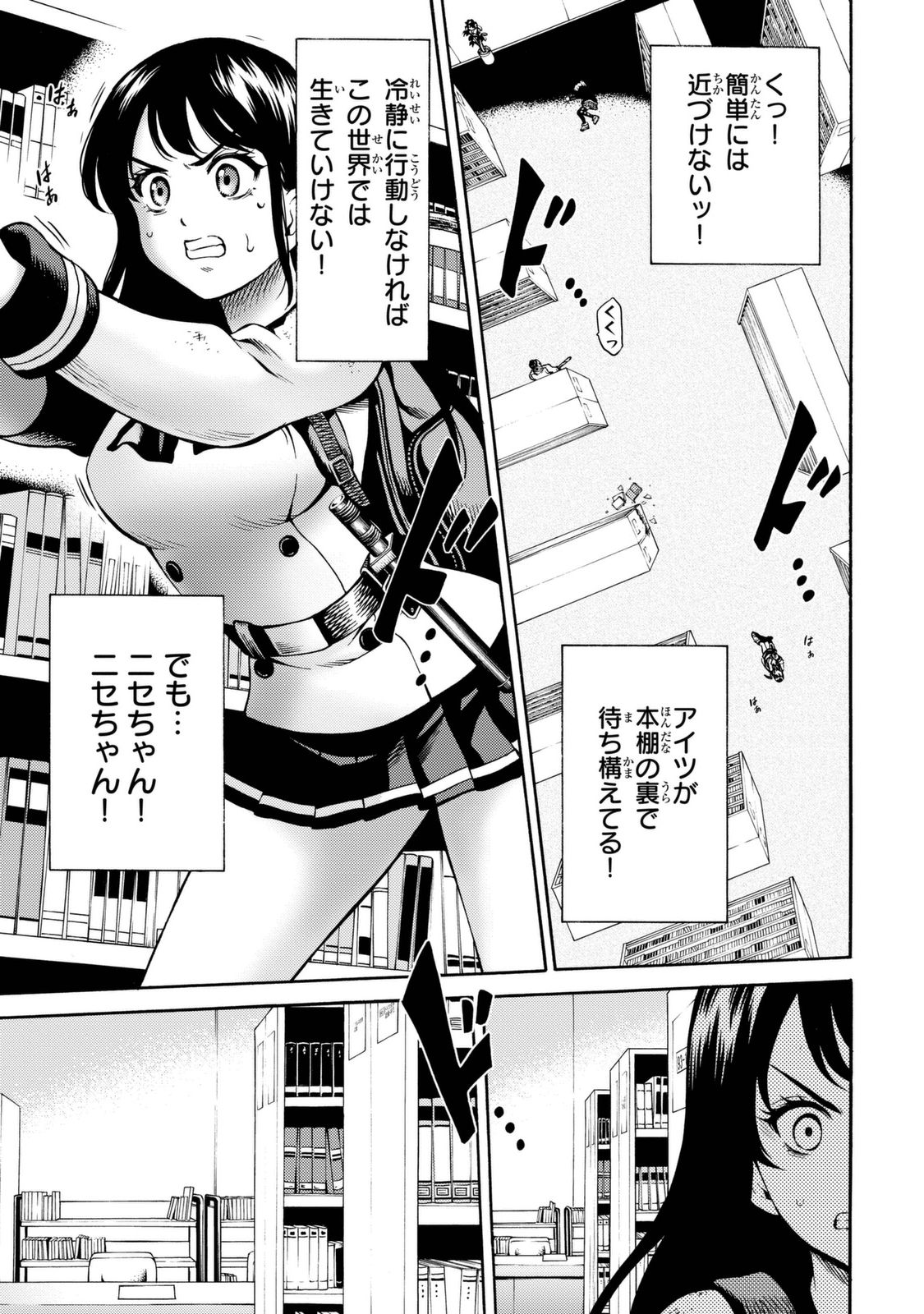 Tenkuu Shinpan Chap 77 - Next Chap 78