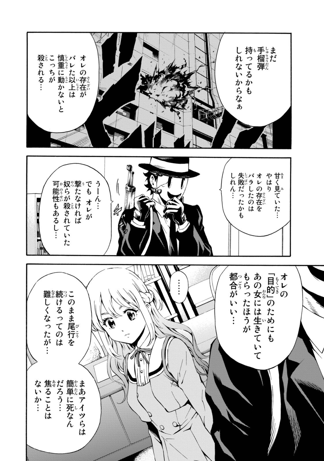 Tenkuu Shinpan Chap 78 - Next Chap 79