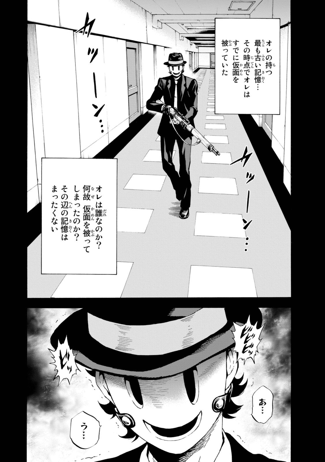 Tenkuu Shinpan Chap 78 - Next Chap 79