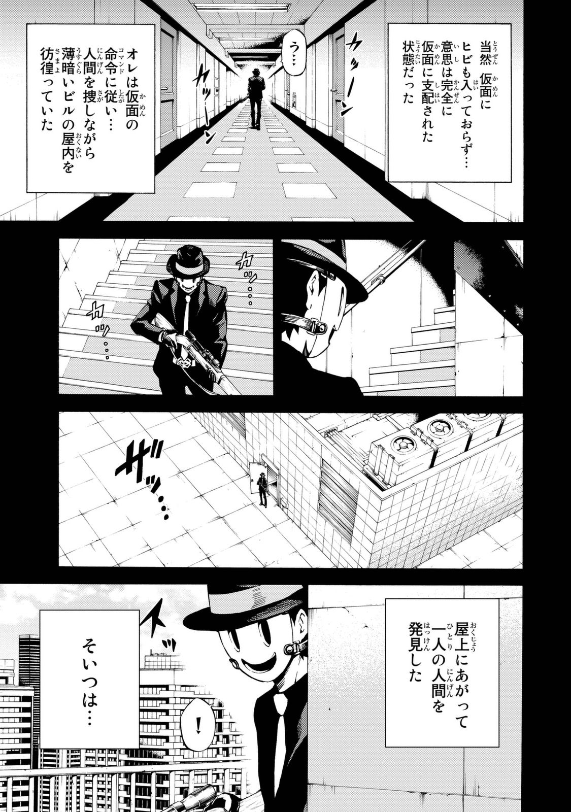 Tenkuu Shinpan Chap 78 - Next Chap 79