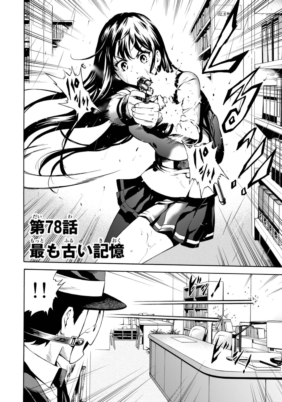 Tenkuu Shinpan Chap 78 - Next Chap 79