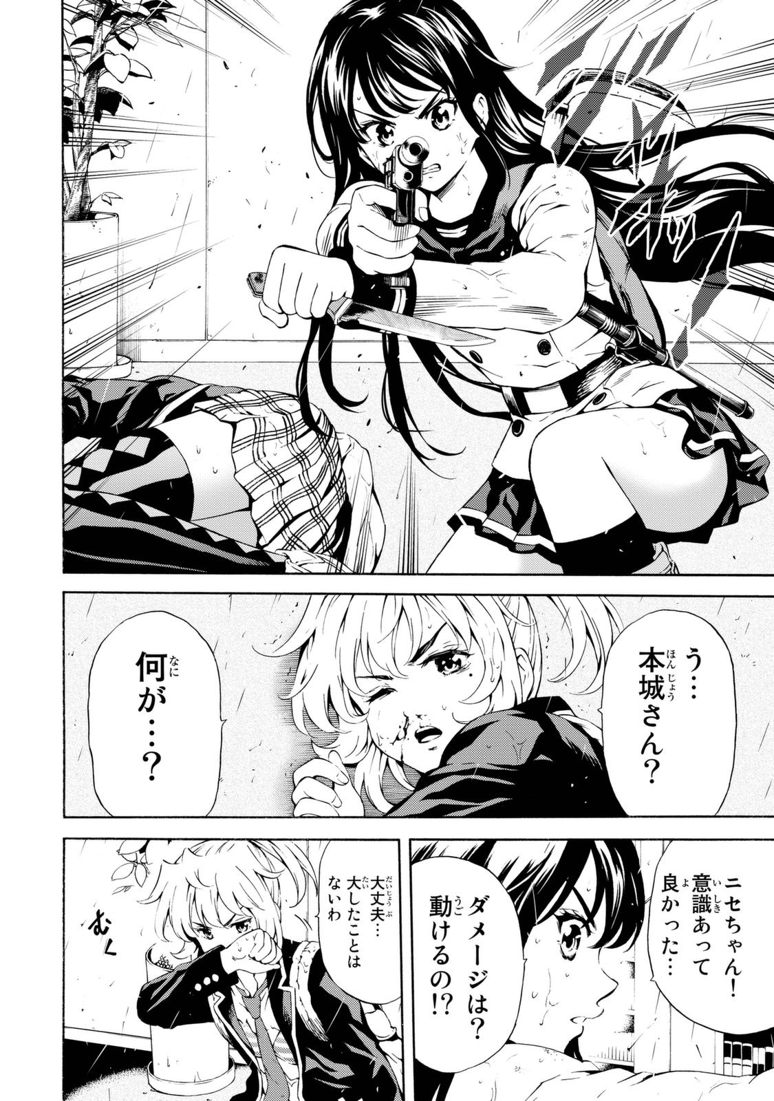 Tenkuu Shinpan Chap 78 - Next Chap 79