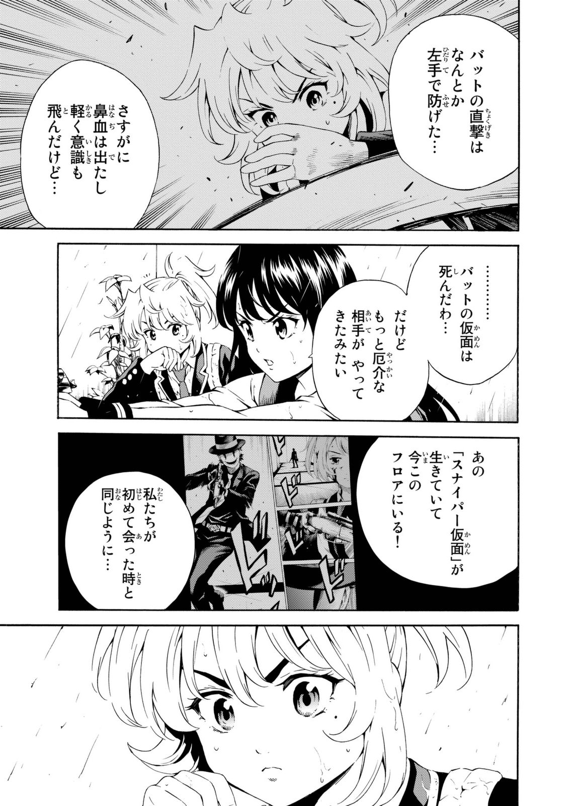 Tenkuu Shinpan Chap 78 - Next Chap 79