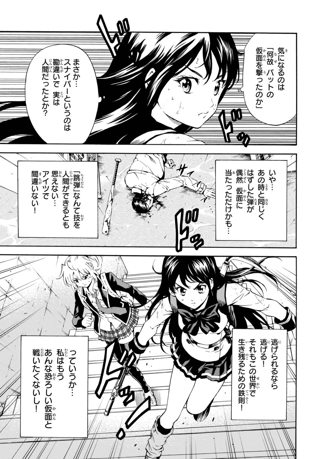 Tenkuu Shinpan Chap 78 - Next Chap 79