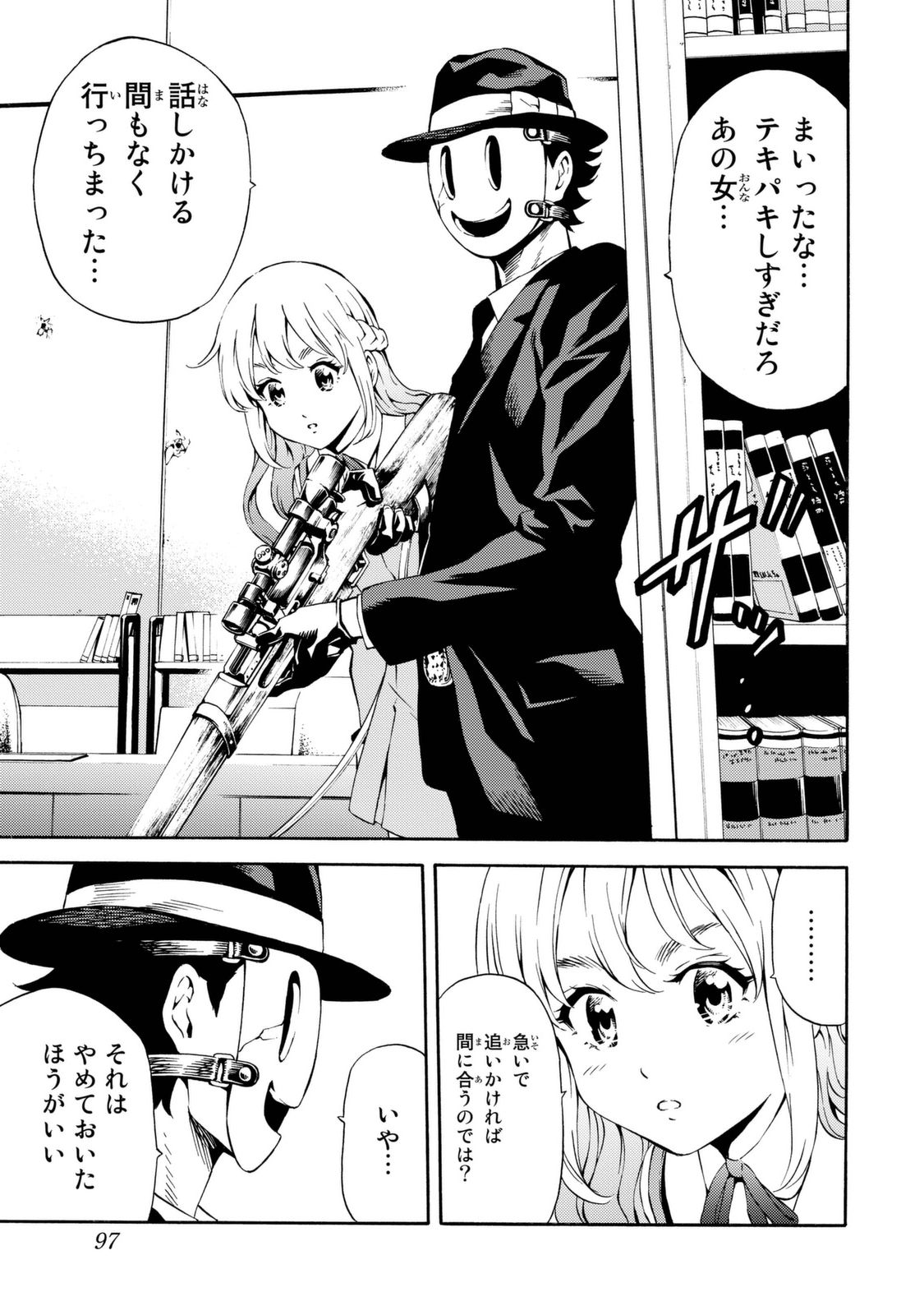 Tenkuu Shinpan Chap 78 - Next Chap 79