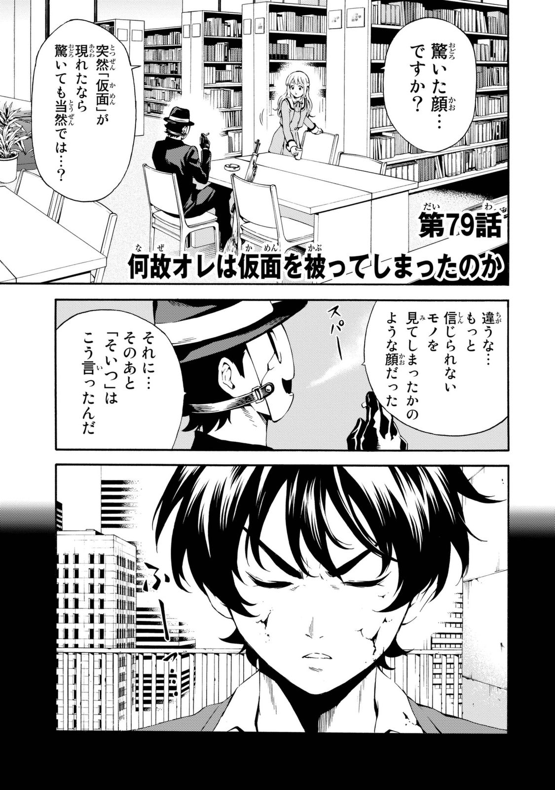 Tenkuu Shinpan Chap 79 - Next Chap 80