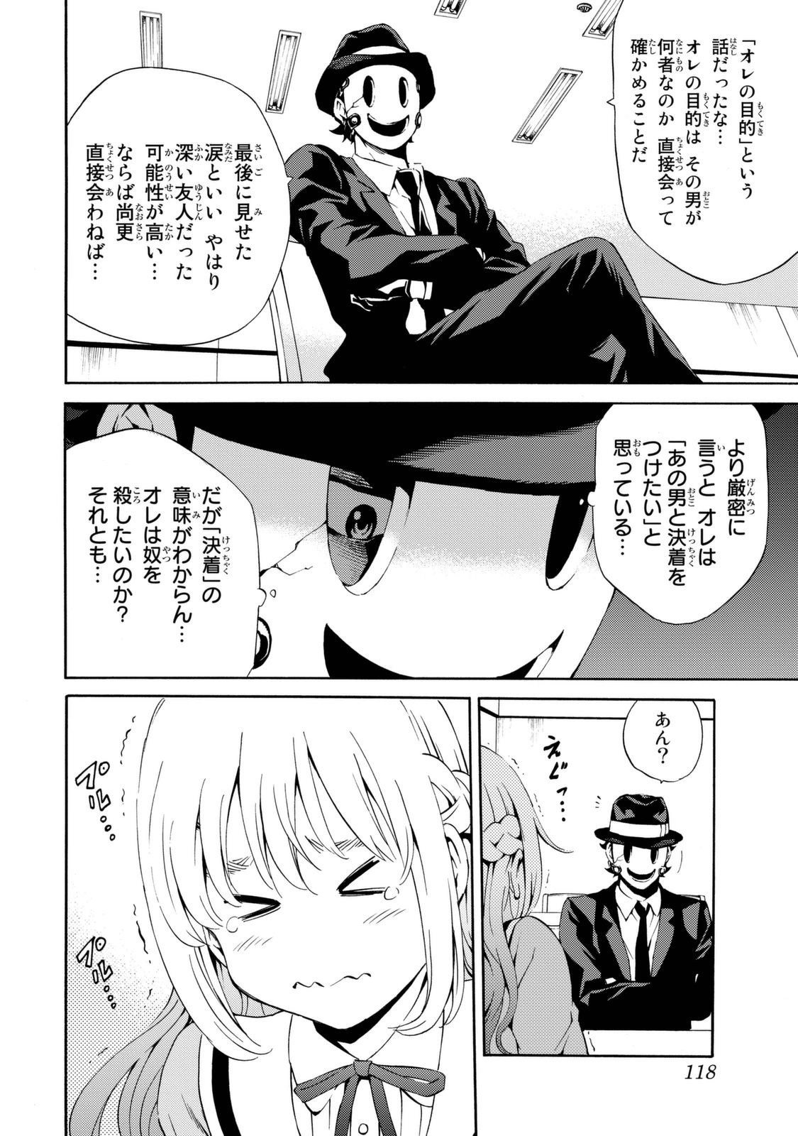 Tenkuu Shinpan Chap 79 - Next Chap 80