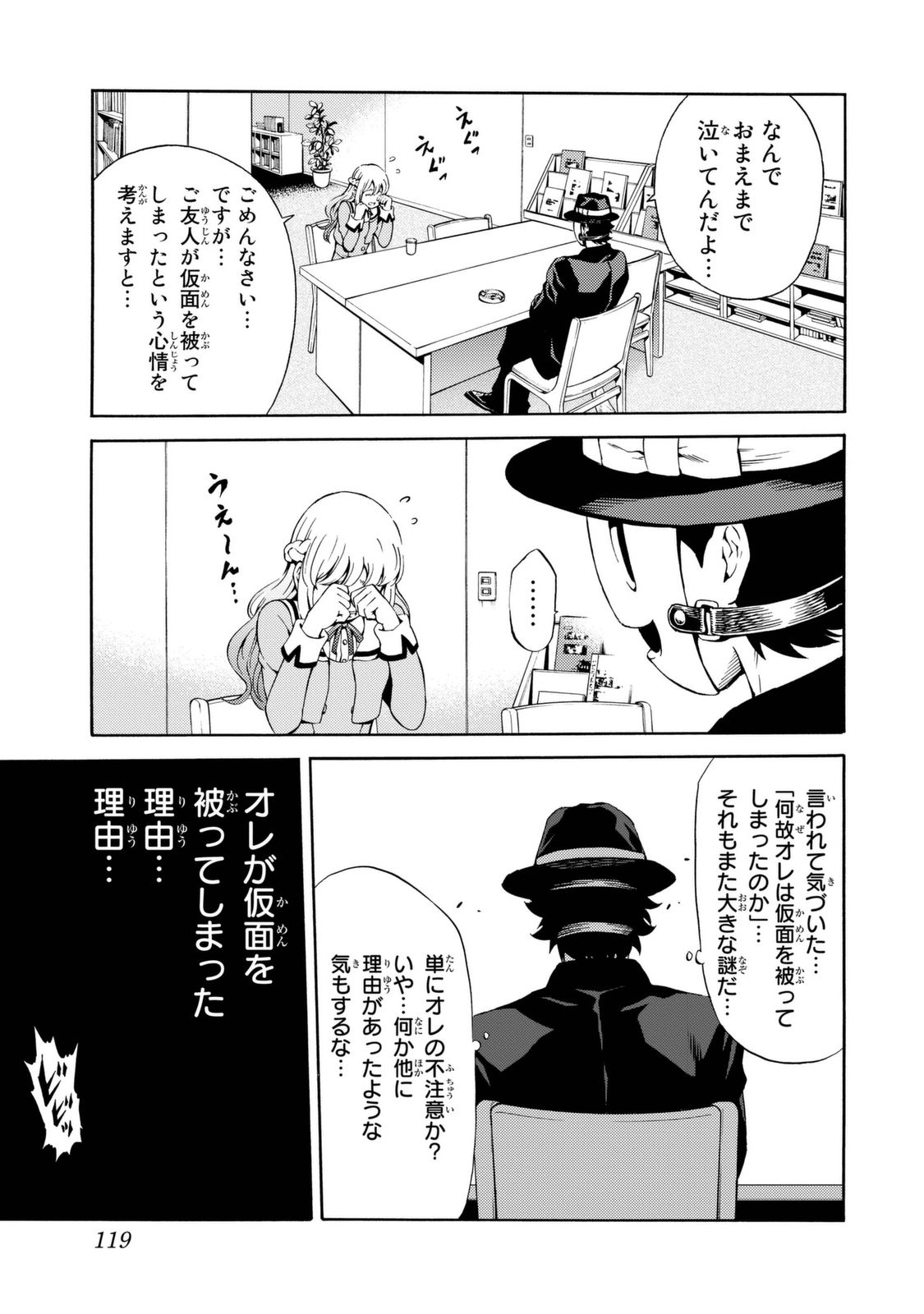 Tenkuu Shinpan Chap 79 - Next Chap 80