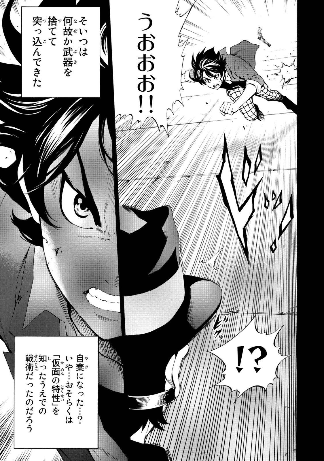 Tenkuu Shinpan Chap 79 - Next Chap 80