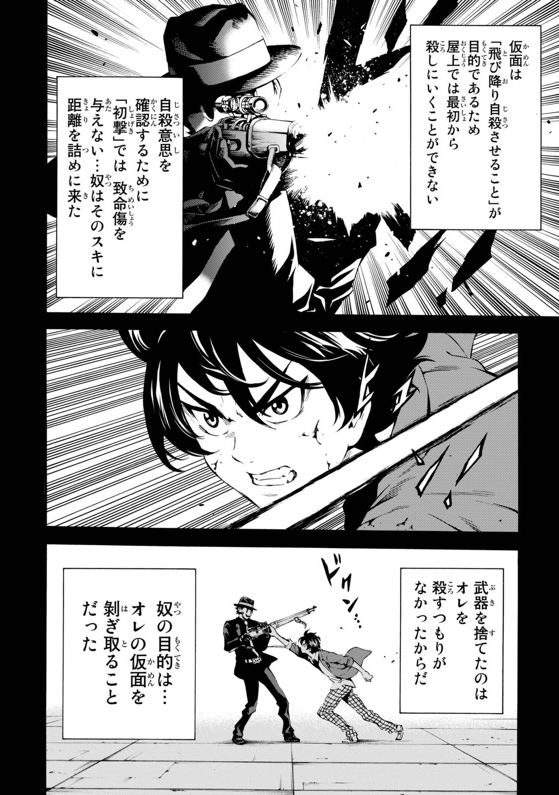 Tenkuu Shinpan Chap 79 - Next Chap 80