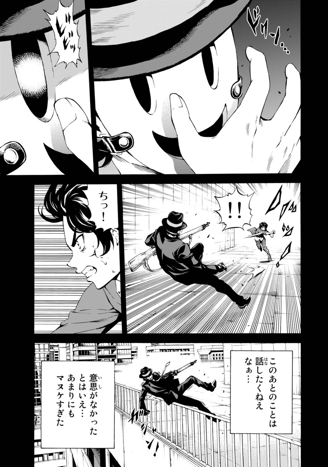 Tenkuu Shinpan Chap 79 - Next Chap 80