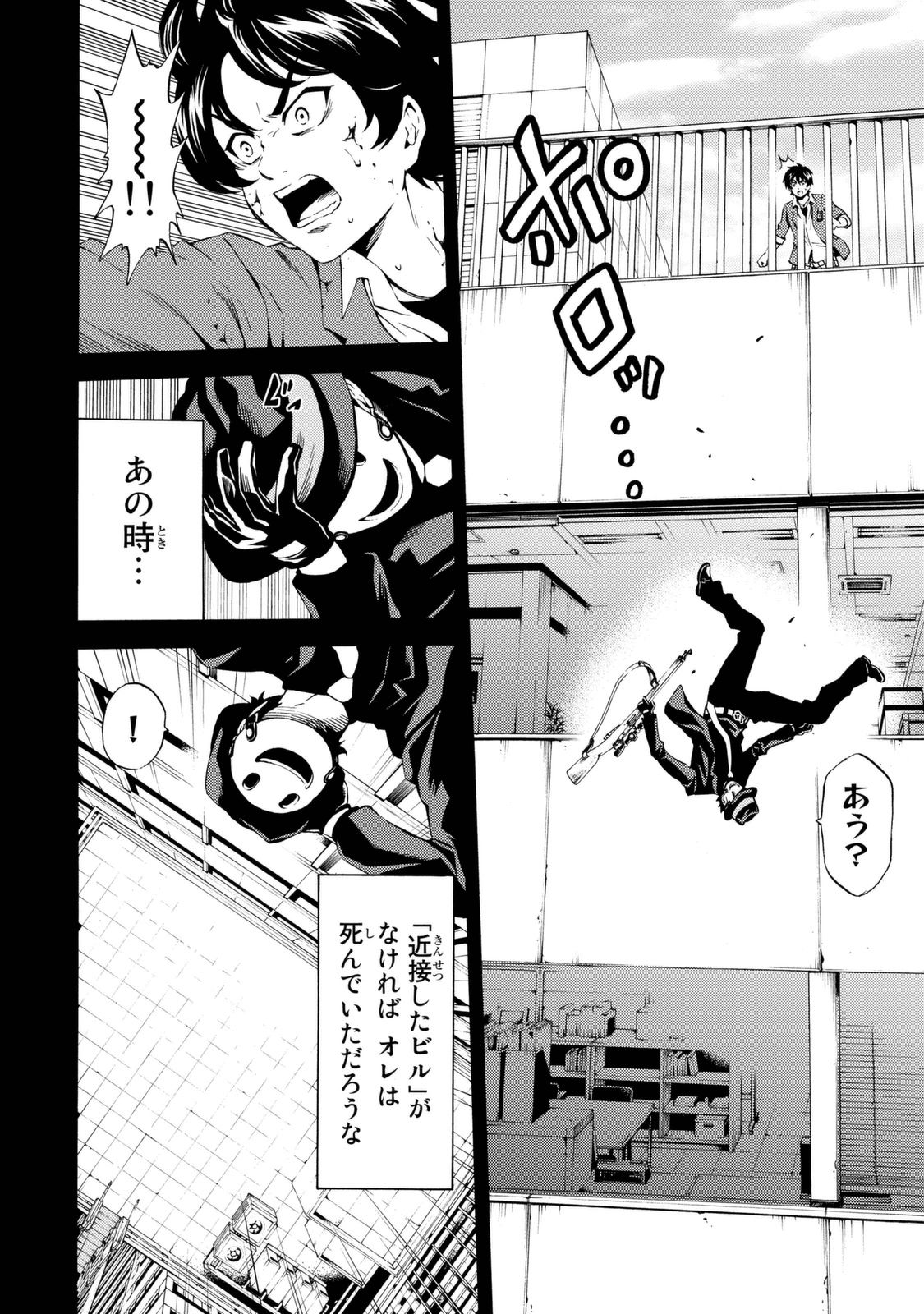 Tenkuu Shinpan Chap 79 - Next Chap 80