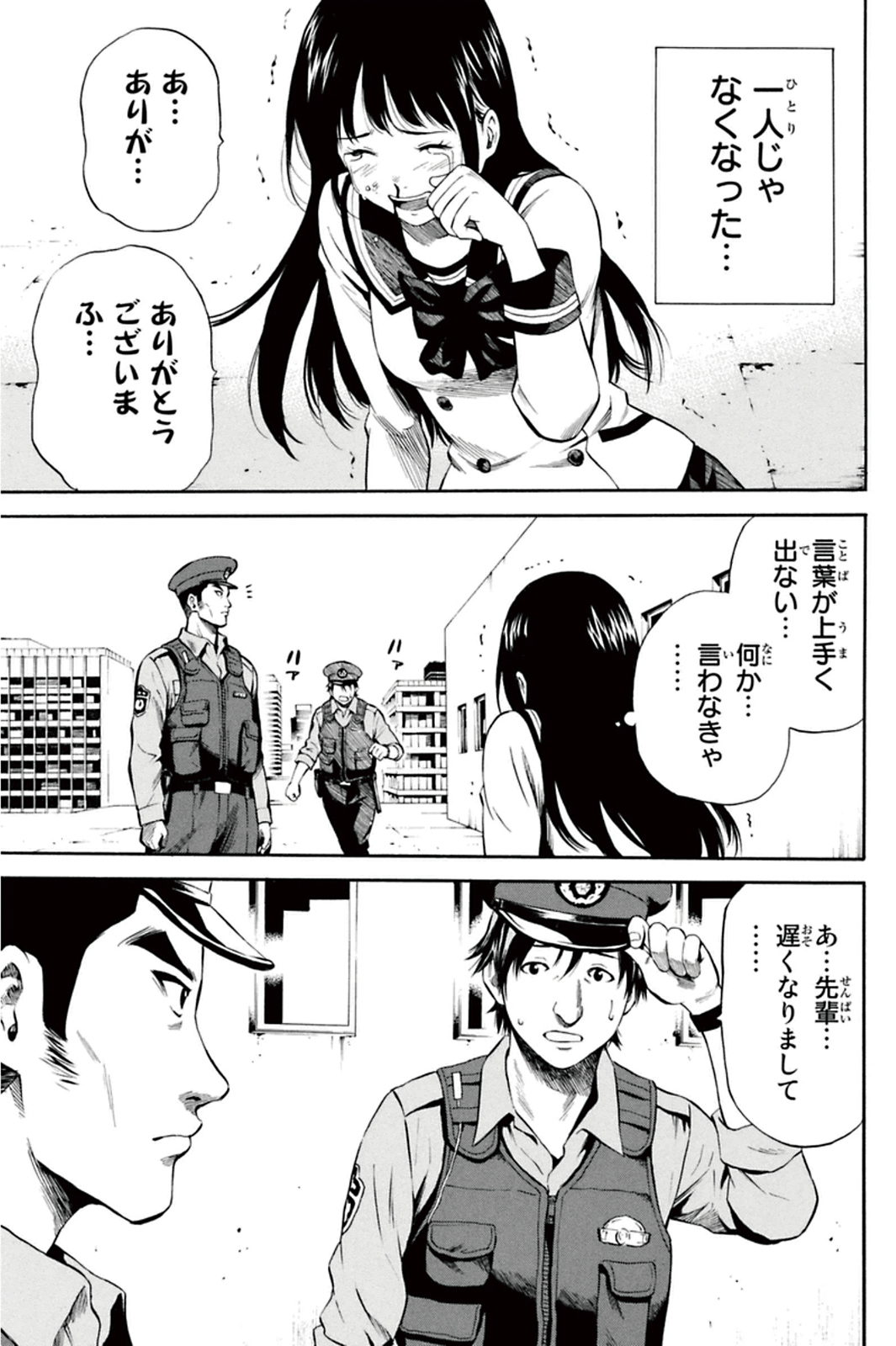 Tenkuu Shinpan - Chapter 8 - Page 5