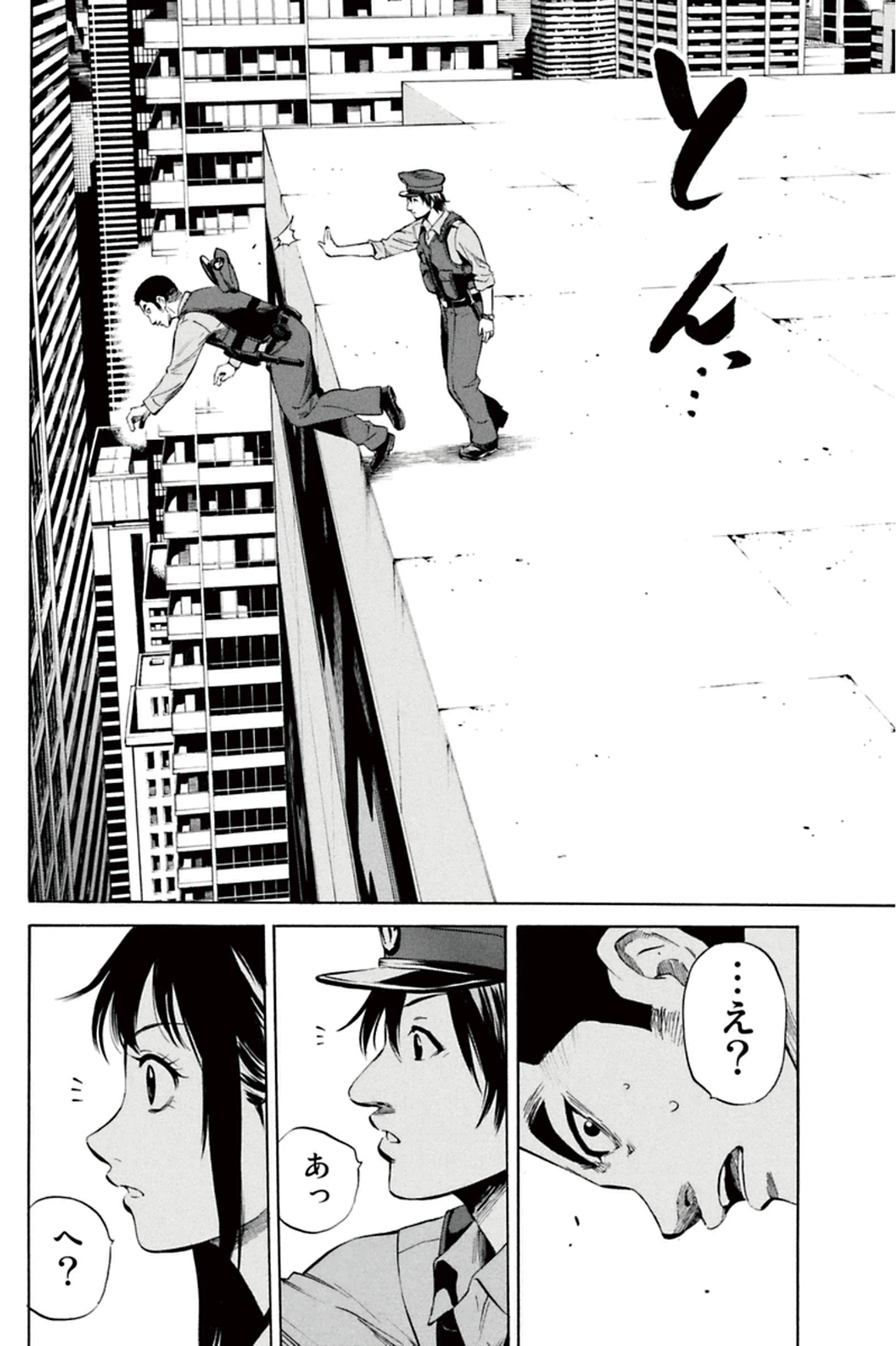 Tenkuu Shinpan - Chapter 8 - Page 8