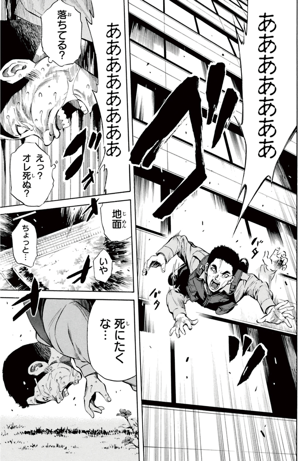 Tenkuu Shinpan - Chapter 8 - Page 9