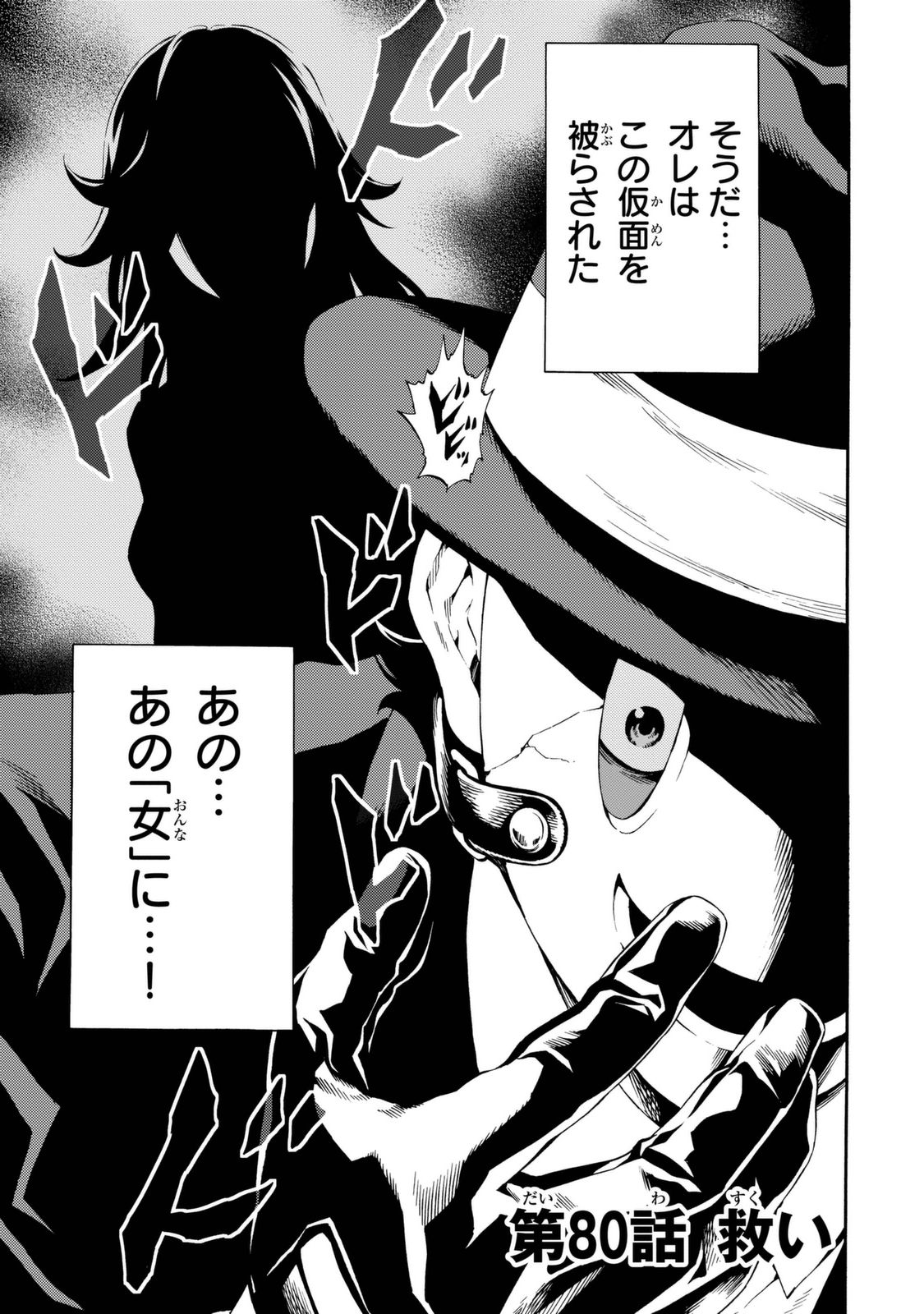 Tenkuu Shinpan Chap 80 - Next Chap 81