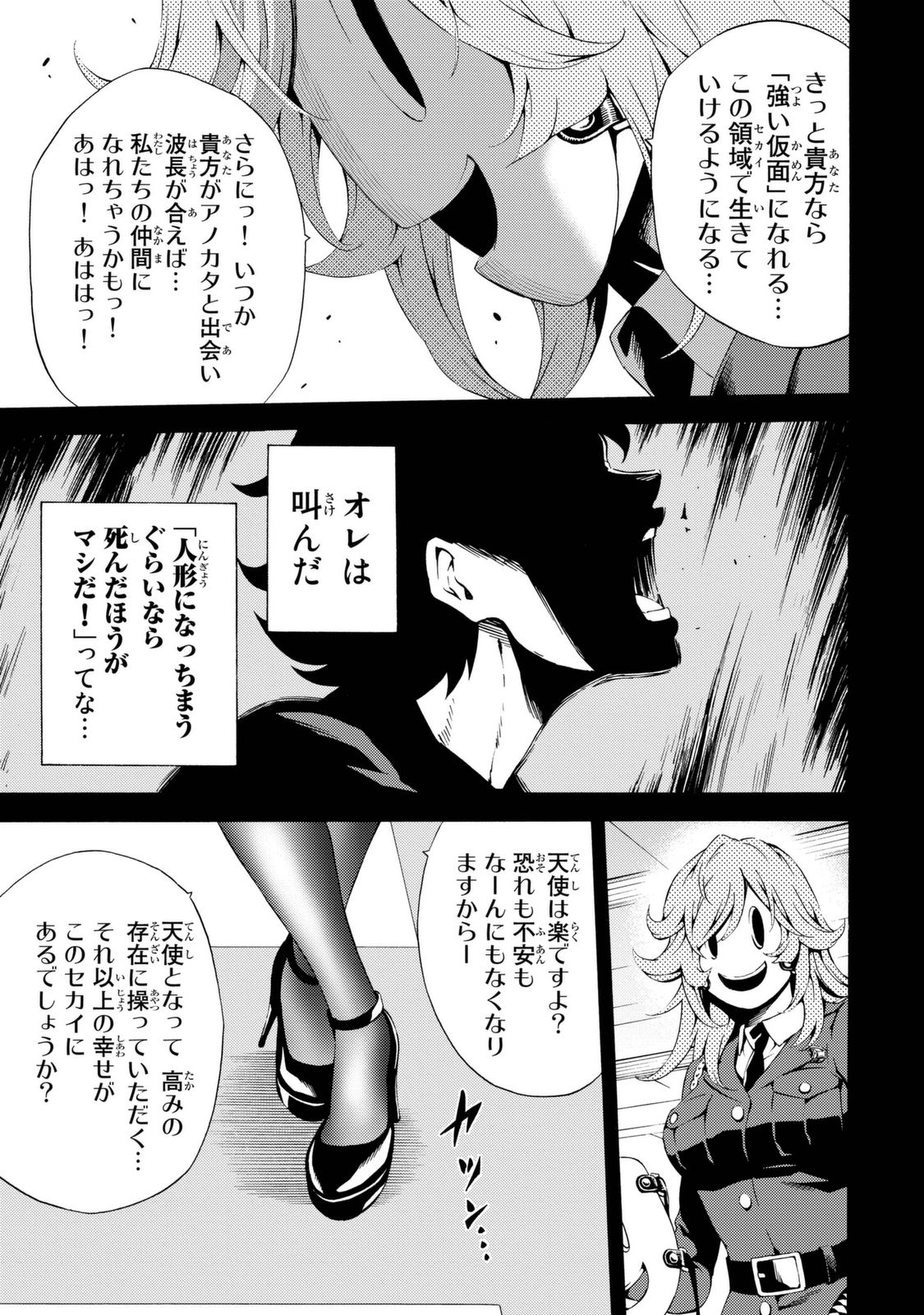 Tenkuu Shinpan Chap 80 - Next Chap 81