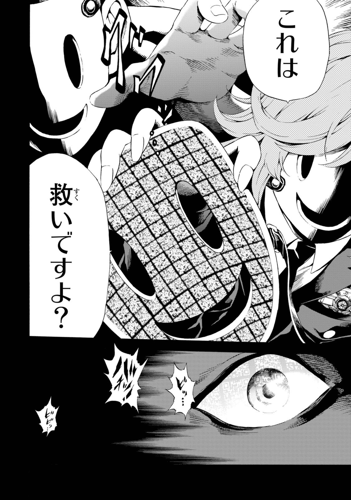 Tenkuu Shinpan Chap 80 - Next Chap 81