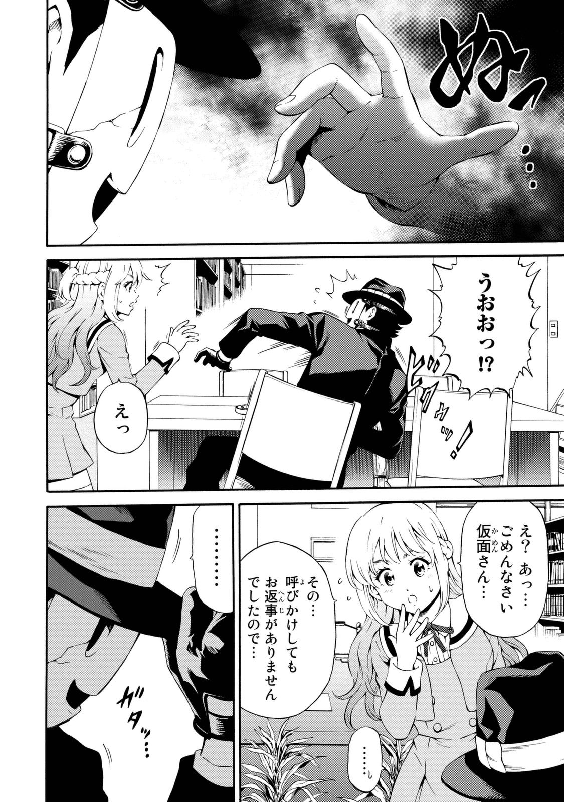 Tenkuu Shinpan Chap 80 - Next Chap 81