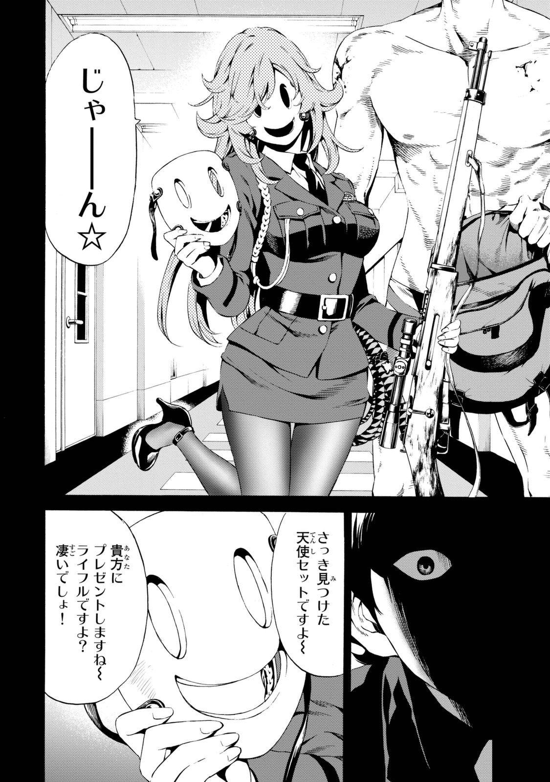 Tenkuu Shinpan Chap 80 - Next Chap 81