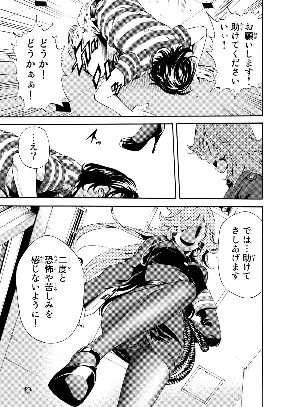 Tenkuu Shinpan Chap 81 - Next Chap 82