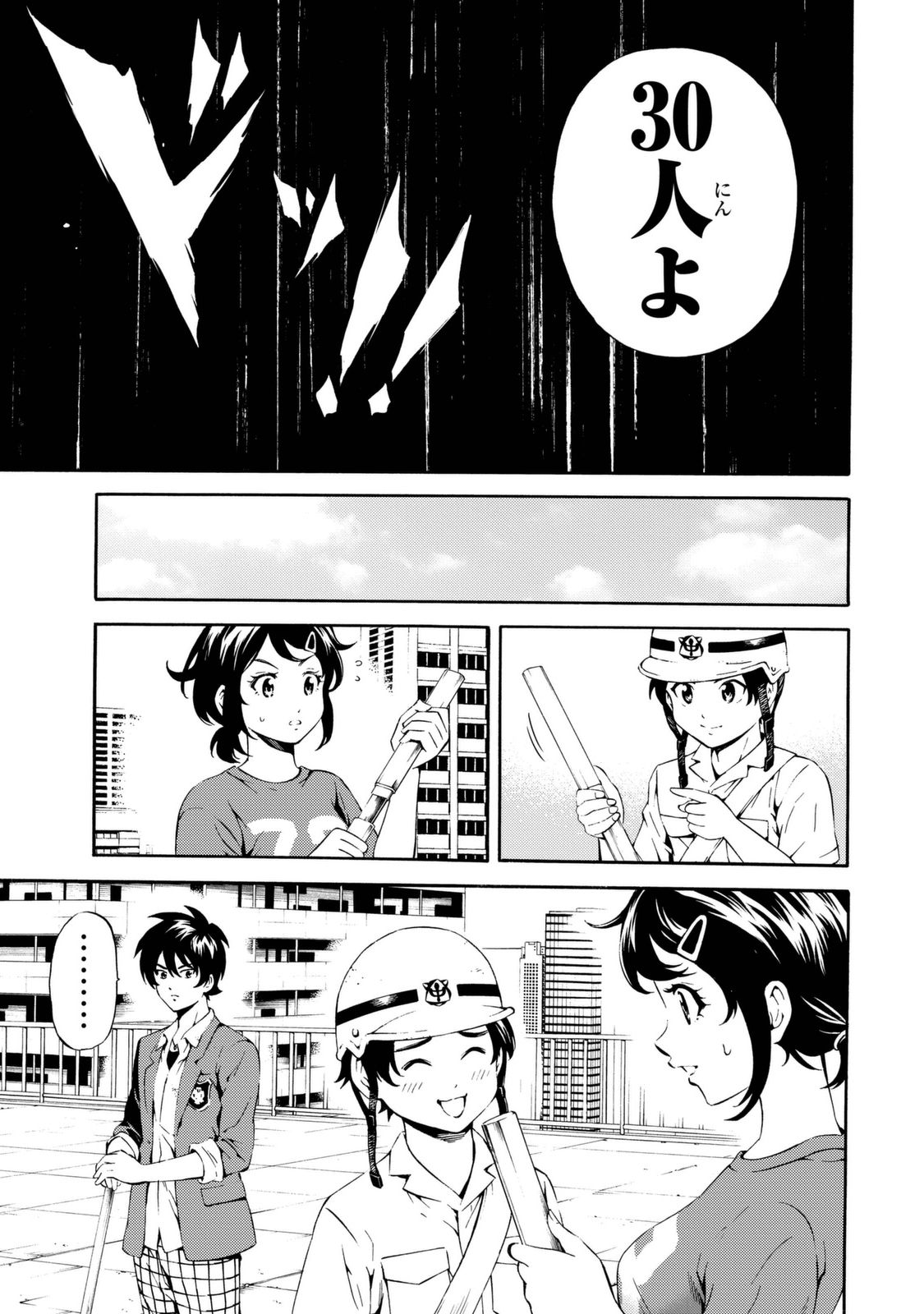 Tenkuu Shinpan Chap 81 - Next Chap 82