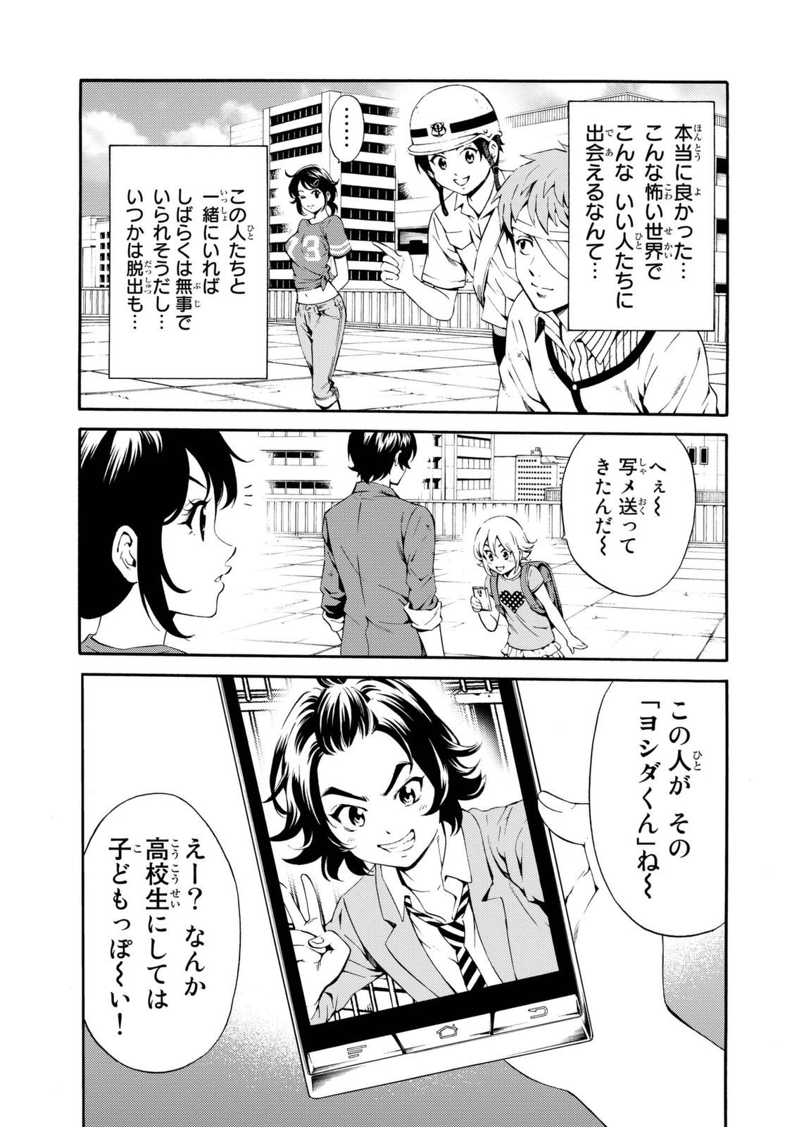 Tenkuu Shinpan Chap 81 - Next Chap 82