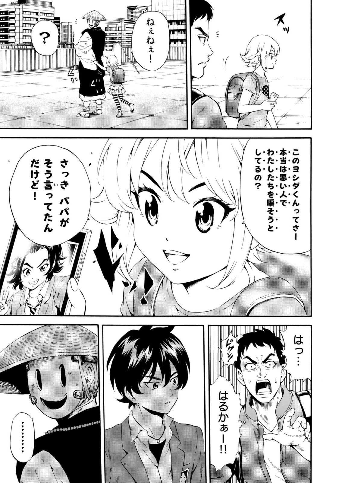 Tenkuu Shinpan Chap 81 - Next Chap 82
