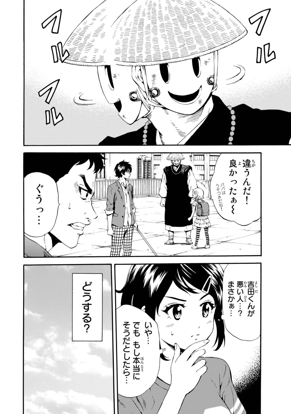 Tenkuu Shinpan Chap 81 - Next Chap 82