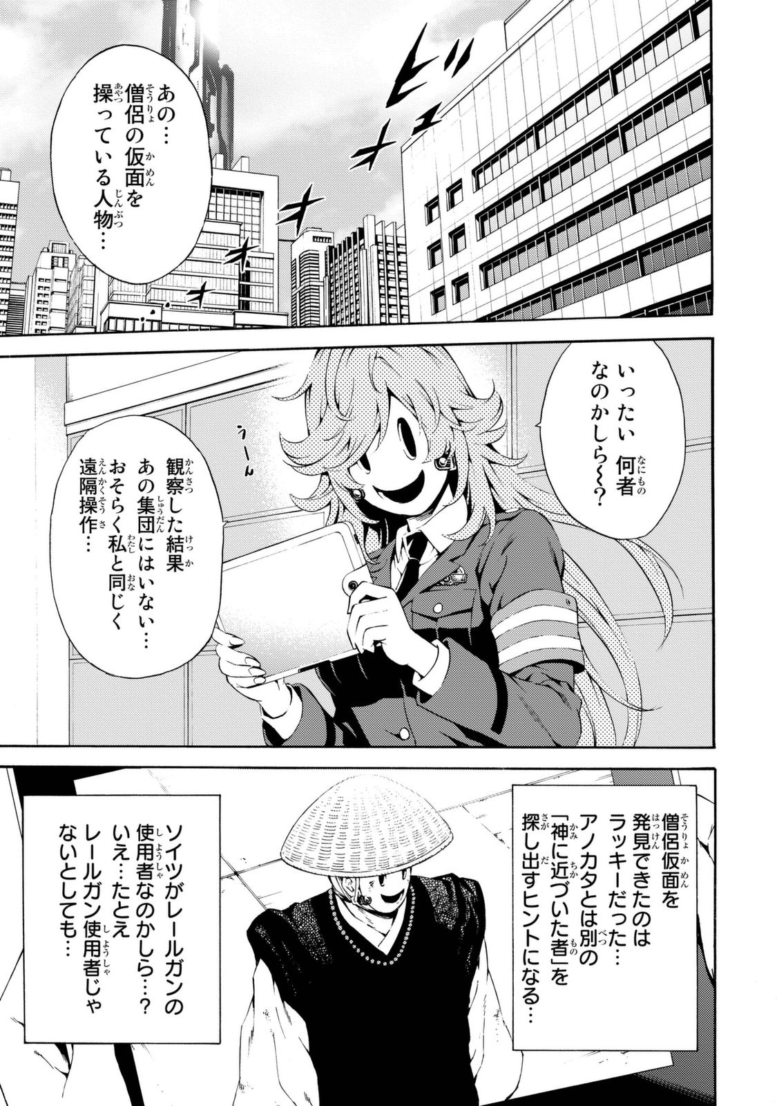 Tenkuu Shinpan Chap 81 - Next Chap 82