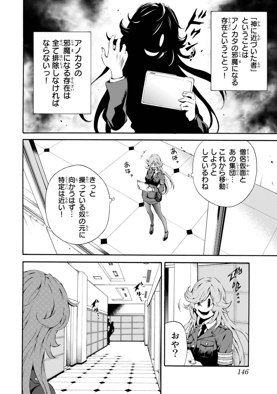 Tenkuu Shinpan Chap 81 - Next Chap 82