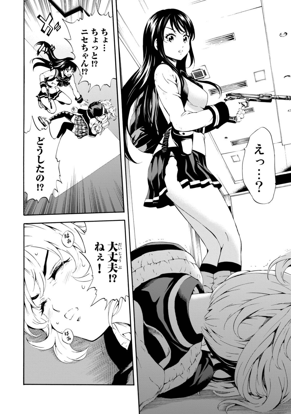 Tenkuu Shinpan Chap 82 - Next Chap 83